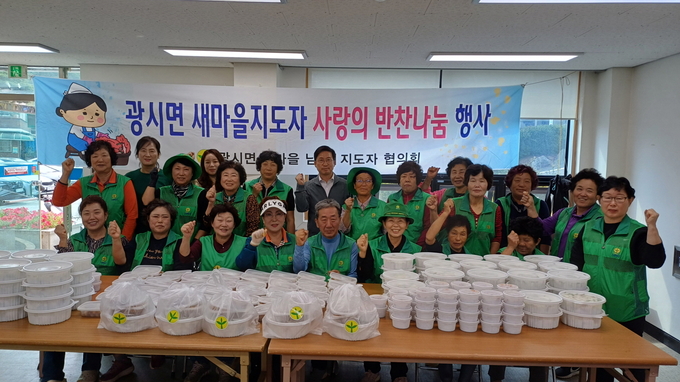 광시면 반찬 나눔 행사 사진