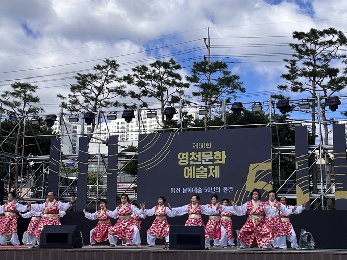 제50회 영천문화예술제 읍면동 장기자랑(신녕면)