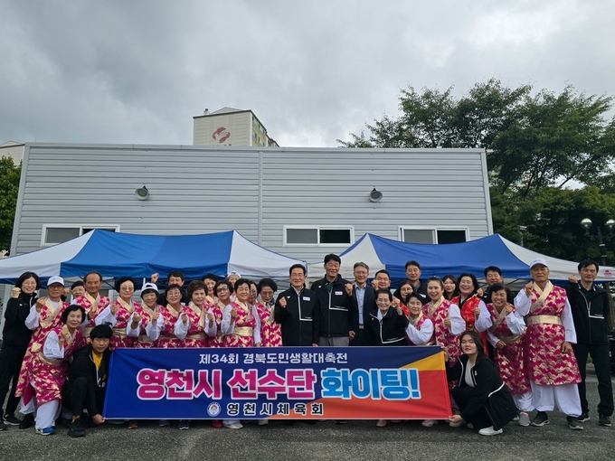 제34회 경북도민생활체육대축전에 출전한 신녕면 국학기공 팀