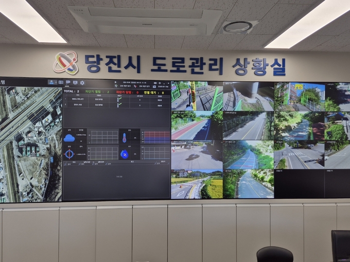 도로관리 종합상황실