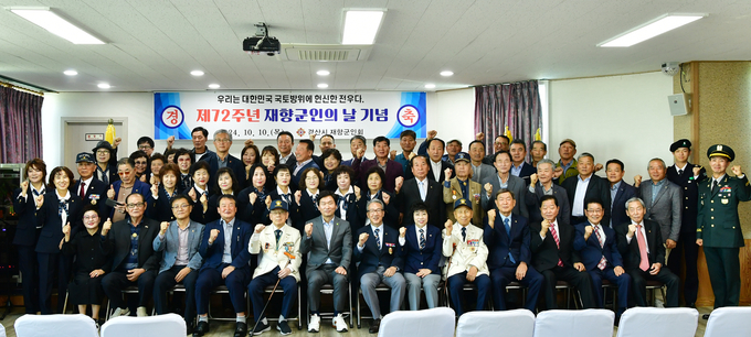 경산시 재향군인회, 재향군인의 날 행사 개최
