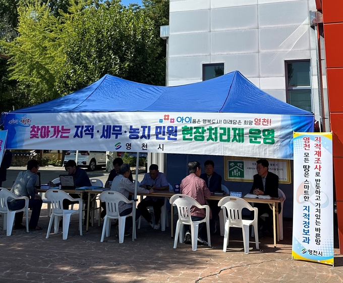 “현장으로 달려갑니다” 영천시, 찾아가는 지적민원 현장처리제 호응