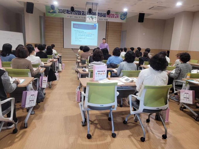 보건소 모니터기관 역량강화 교육 모습