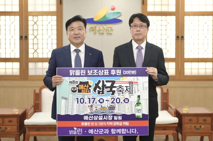 .맑을 린 삼국축제 홍보라벨 전달식