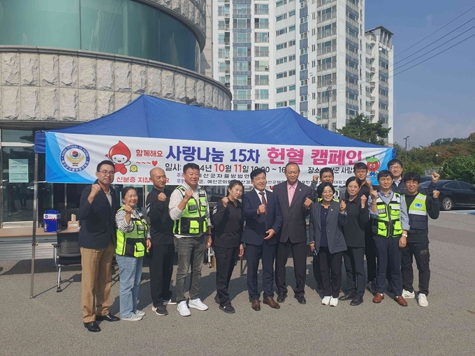 사랑나눔 헌혈 캠페인