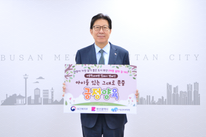 아동학대예방 릴레이 캠페인(국제의전실)