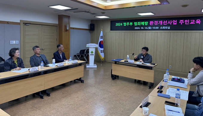 경산시-2024년 법무부 범죄예방 환경개선사업 주민역량 강화교육 실시