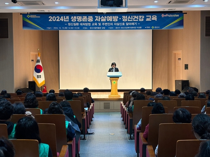 경산시-생명존중교육실시