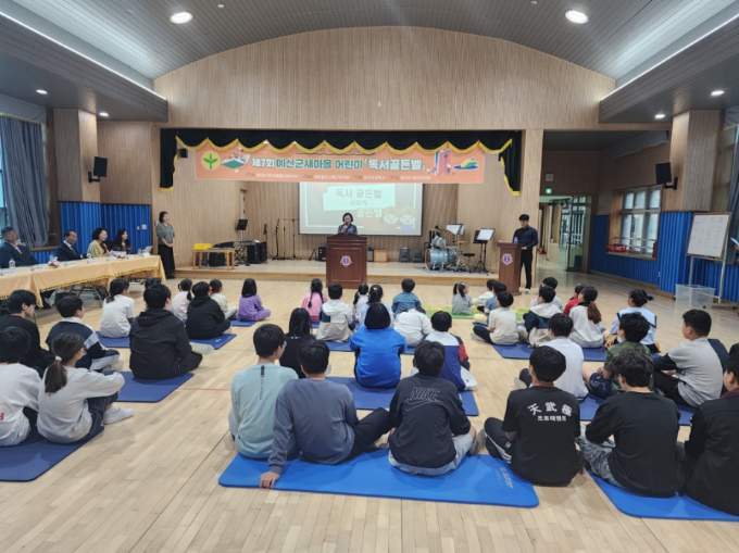 새마을 어린이 독서골든벨 행사 모습