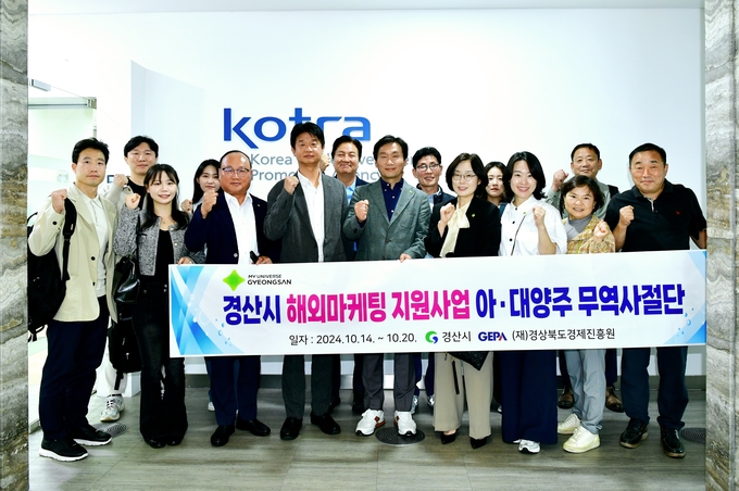경산시, 아대양주 종합무역사절단, 역대 최대 성과