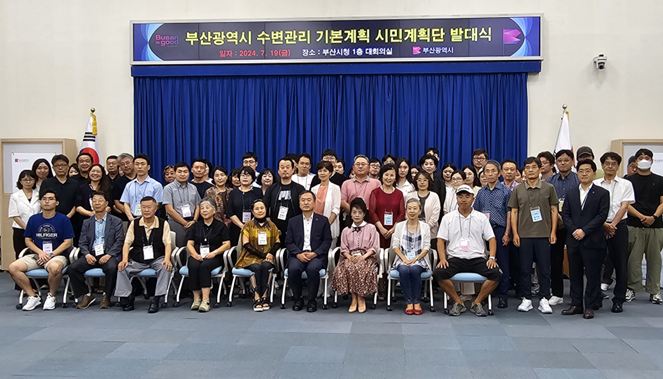 수변관리 기본계획 시민참여단 발대식 및 1차 워크숍(2024.7.19.)