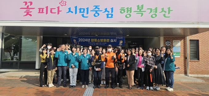 경산시보건소, 중앙119안전센터와 합동소방훈련 실시