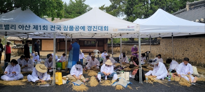 짚풀공예 경진대회