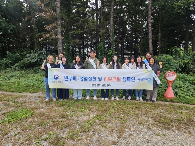 청렴 캠페인