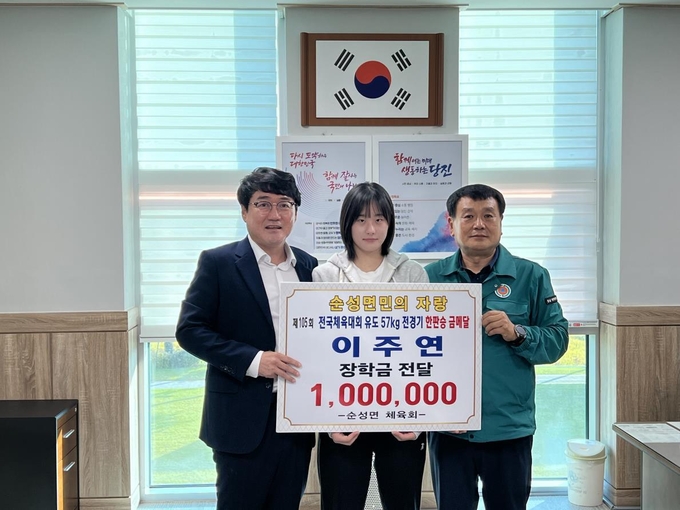 체육회 장학금 수여