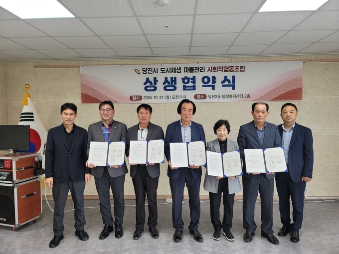 도시재생 업무협약