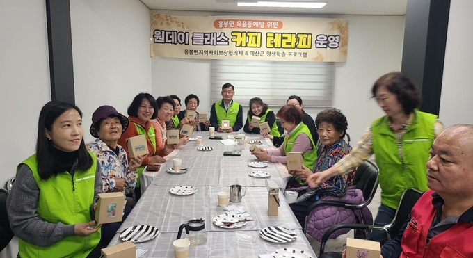 응봉면 커피테라피 프로그램 운영 모습