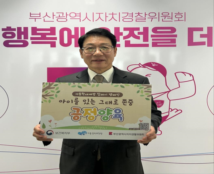  '긍정양육' 릴레이 캠페인 참여 