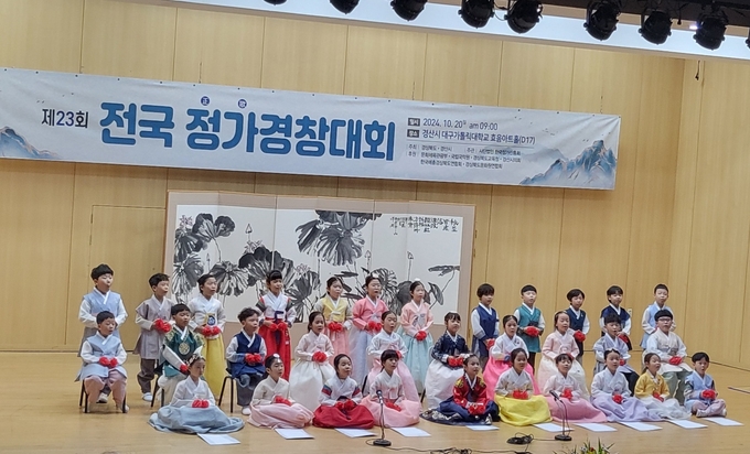제23회 전국정가경창대회