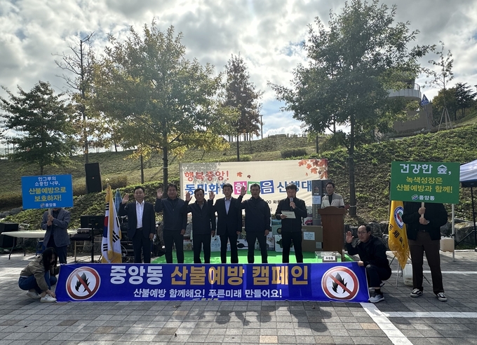영천시 중앙동체육회(회장 이병호)는 지난 25일 화룡공원에서 행복중앙 동민화합 한마음 산행대회를 성황리에 개최했다.