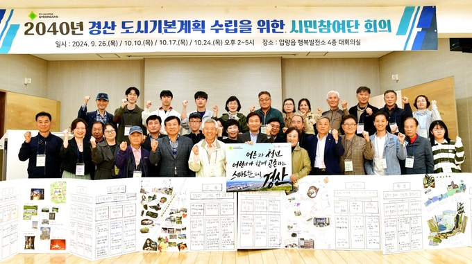 2024 경산 도시계획 시민참여단 미래상 전달
