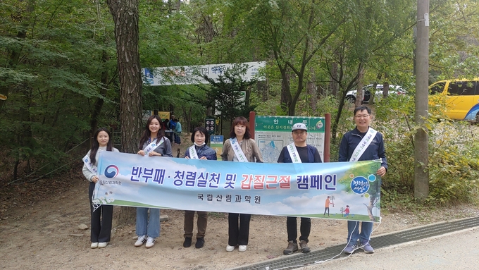 반부패 청렴 캠페인