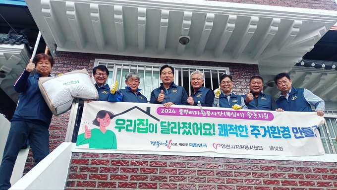 영천 별빛회 봉사단, 동부동 취약가구 도배 봉사활동 펼쳐