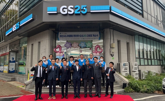 경산시-경산시니어클럽, 편안한 GS 편의점 2호점 개소