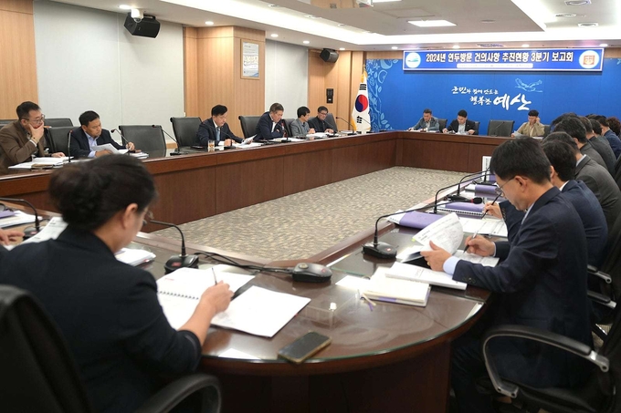 연두방문 건의사항 추진현황 3분기 보고회