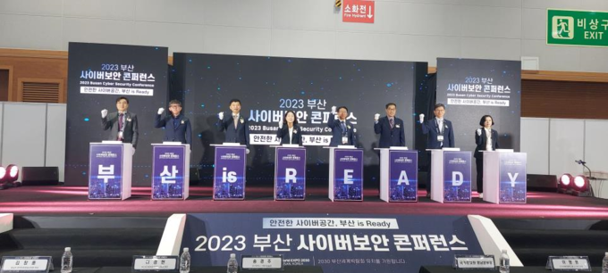2023년 행사 개막식 사진