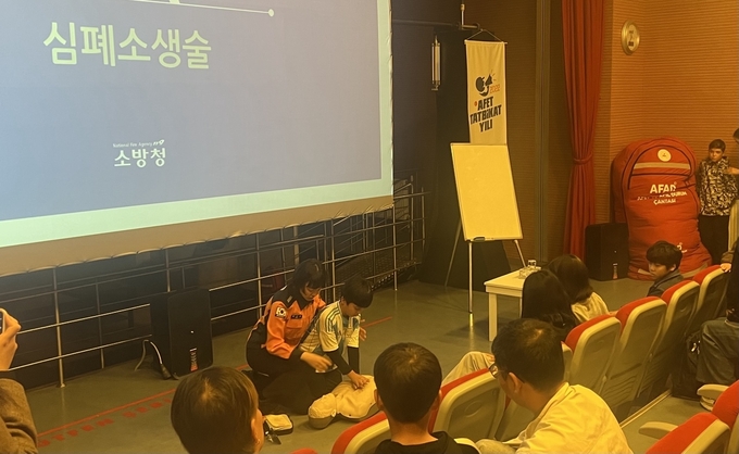 재외국민 안전교육