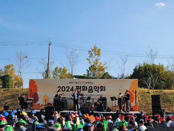 평화음악회