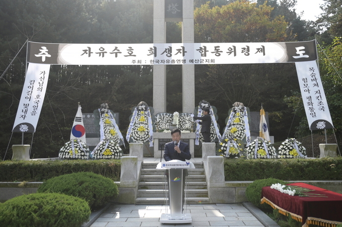 제44회 자유수호 희생자 합동위령제 사진
