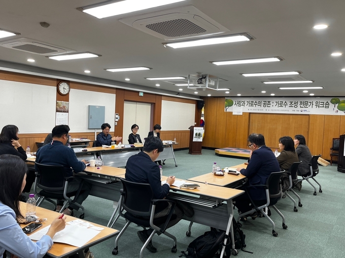 가로수 조성 전문가 워크숍