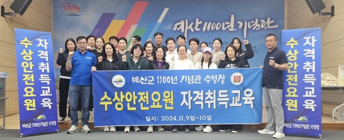예산 1100년 기념관 수상안전요원 교육 모습