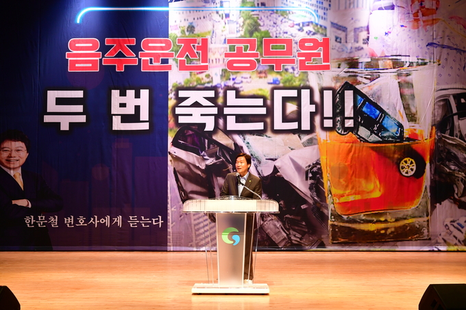 경산시-한문철 변호사 초청 음주운전 예방 교육 실시