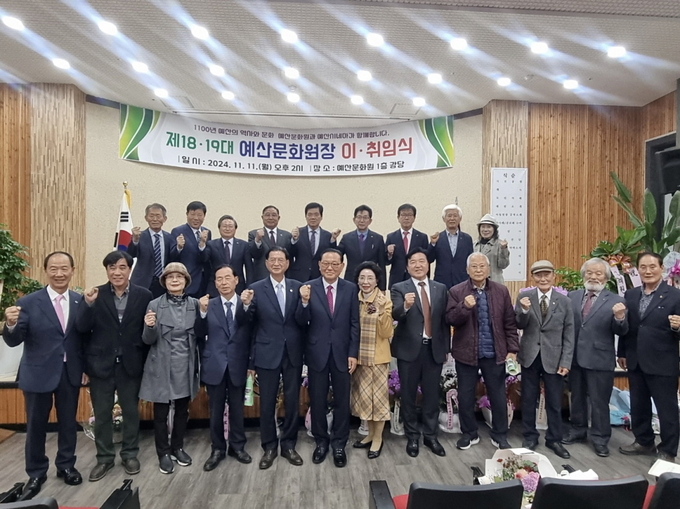 제18·19대 예산문화원장 이취임식