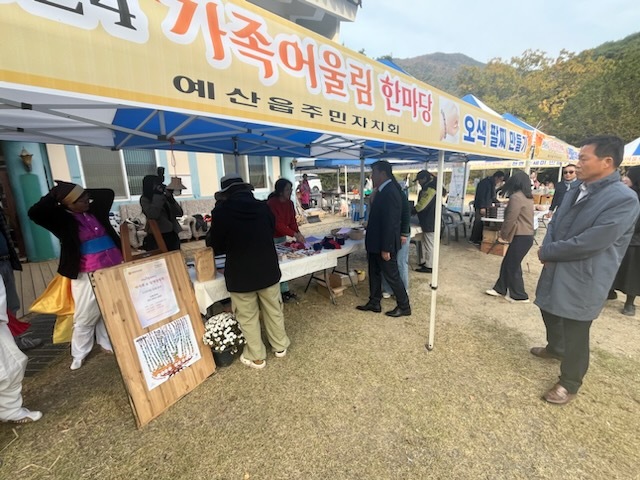 예산읍 2024 가족어울림 한마당 행사 이모저모