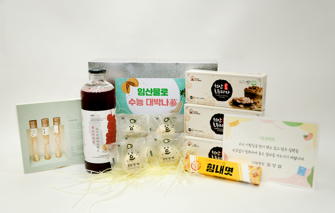 수험생 응원 위한 임산물 꾸러미