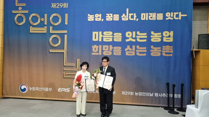 제29회 농업인의 날 유공자 포상(국무총리 - 이숙, 신만영)