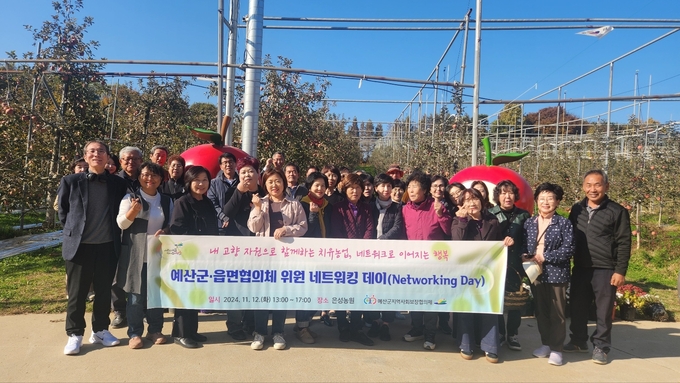 지역사회보장협의체 협력의 날 행사 진행 모습