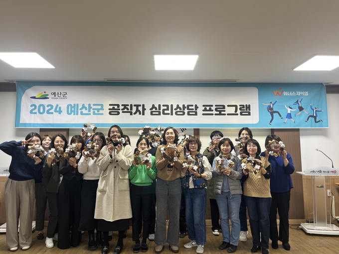 공직자 찾아가는 심리상담 프로그램 진행 모습