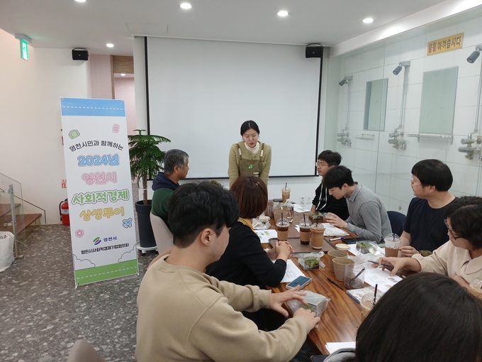 시민과 함께하는 영천시 사회적경제 상생투어 ‘인기’ 