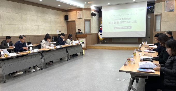 경산시-2024년 경산시 외국인주민 및 다문화가족 지원 협의회 개최