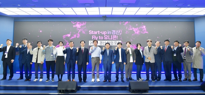 경산시-경산시 투자 생태계 활성화를 위한 경산 창업 포럼 개최