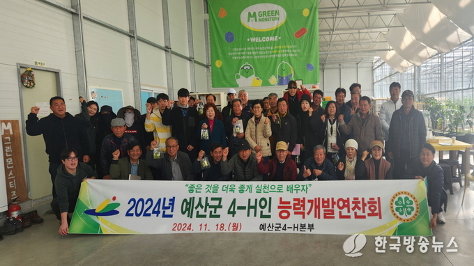 충남 보령 그린몬스터즈 스마트팜에서 찍은 예산군4-H본부 단체사진