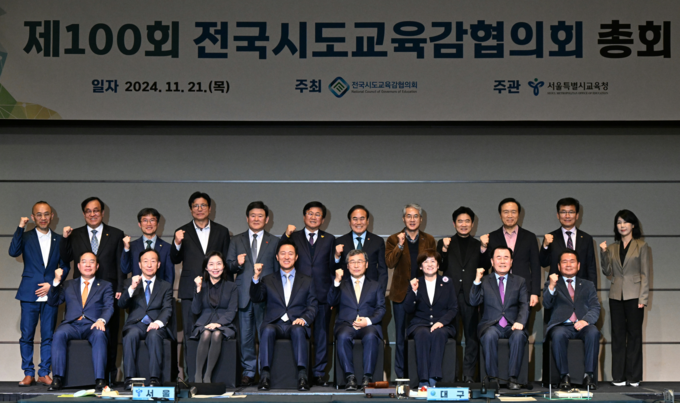 오세훈 서울시장이 21일(목), 그랜드 하얏트 서울 호텔 1층 그랜드볼룸에서 개최된<br>
‘제100회 전국 시·도교육감협의회 총회 개회식’에서 참석자와 기념 촬영하고 있다.