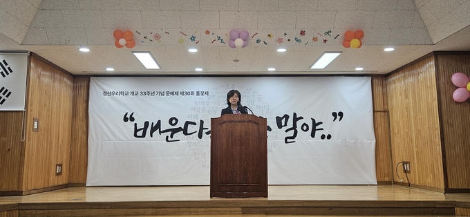 경산시-경산우리학교, 제30회 풀꽃제 개최