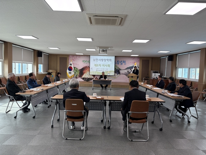 경산시-재단법인 남천사랑장학회 제8차 이사회 개최