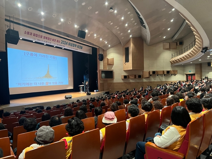 경산시여성단체협의회, 2024 여성정책워크숍 개최